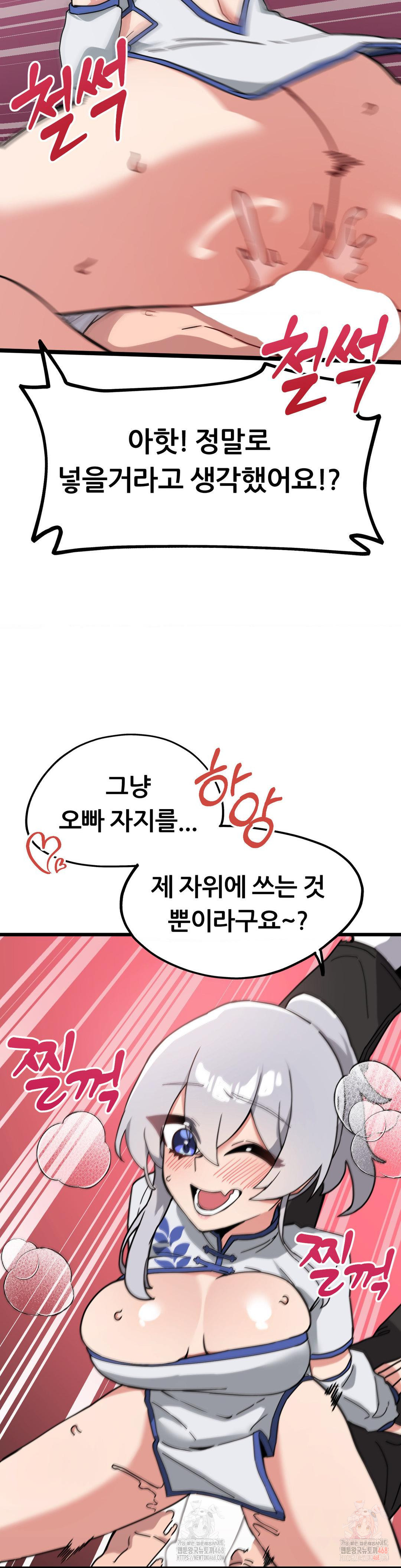 Cosplay Girlfriend Raw - Chapter 7 Page 40