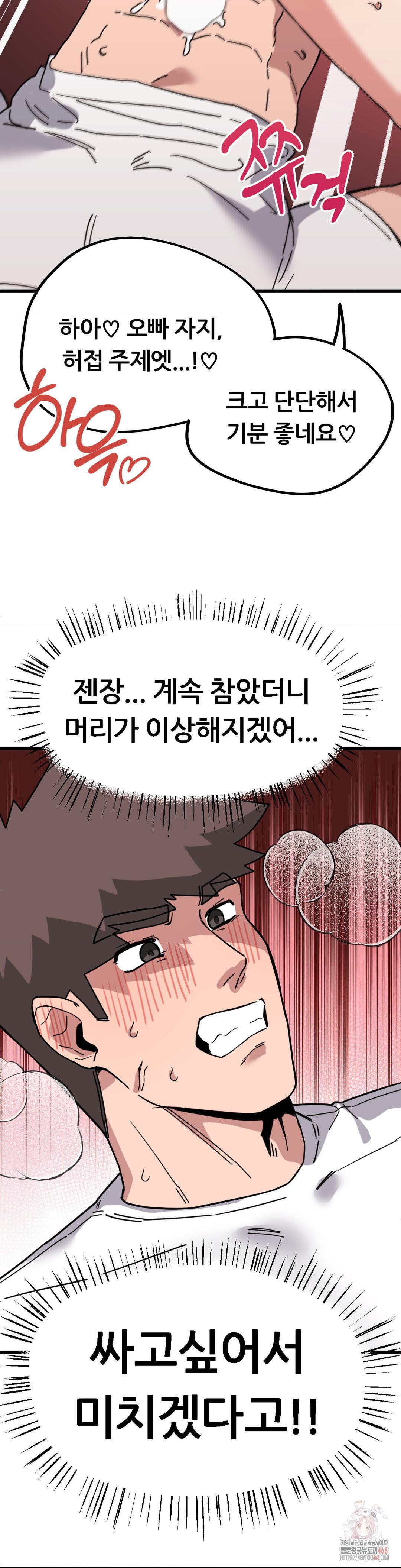 Cosplay Girlfriend Raw - Chapter 7 Page 41