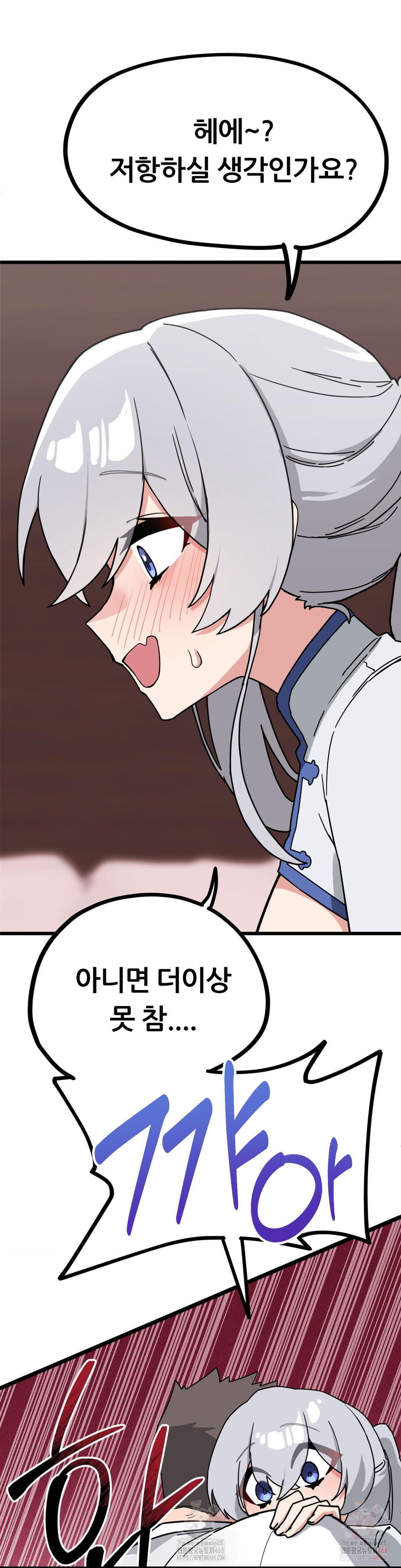 Cosplay Girlfriend Raw - Chapter 7 Page 44