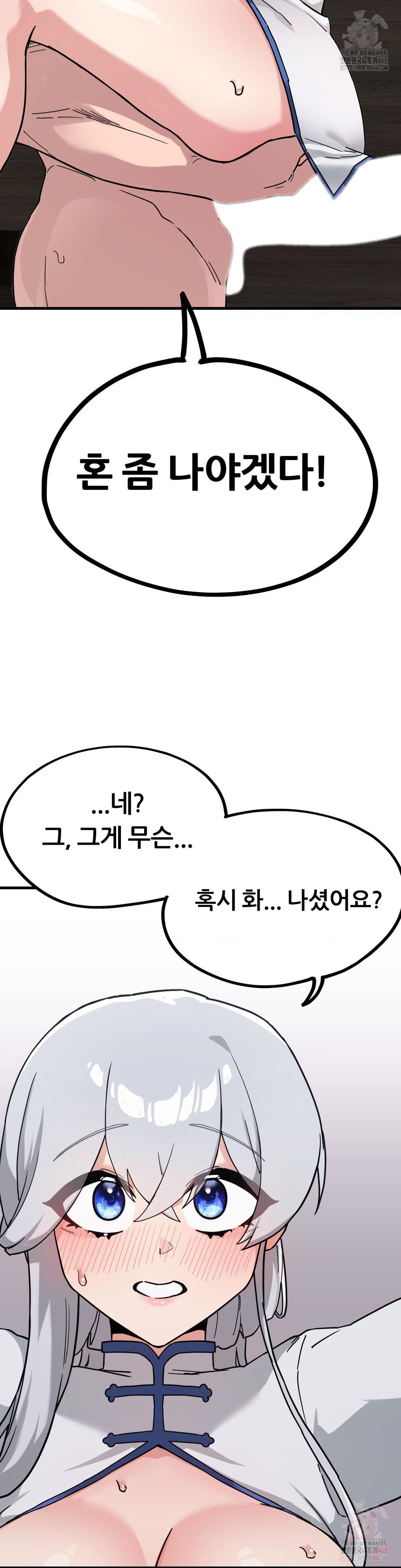 Cosplay Girlfriend Raw - Chapter 8 Page 13