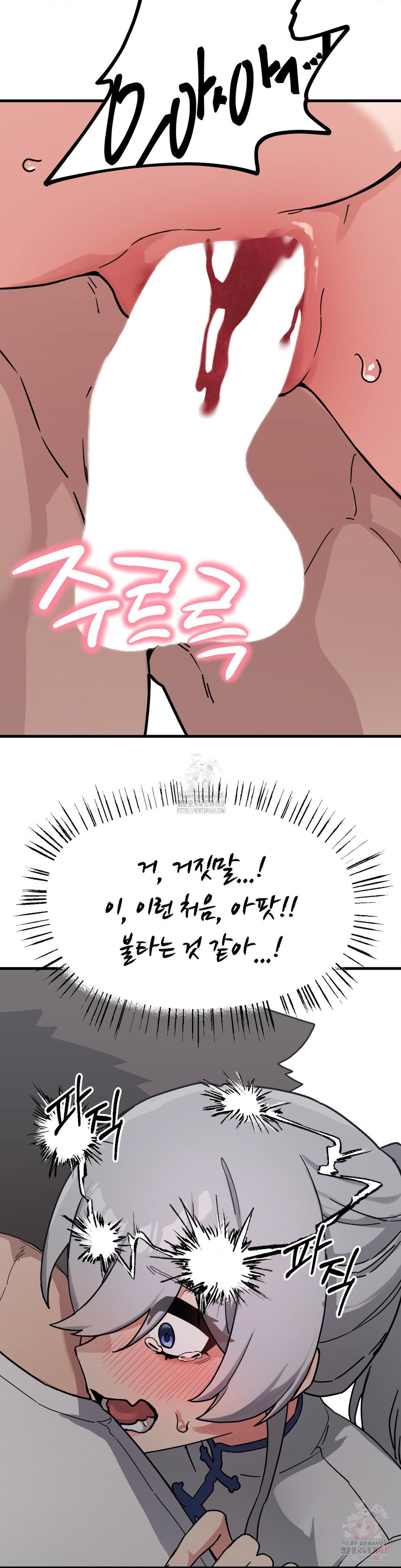 Cosplay Girlfriend Raw - Chapter 8 Page 16