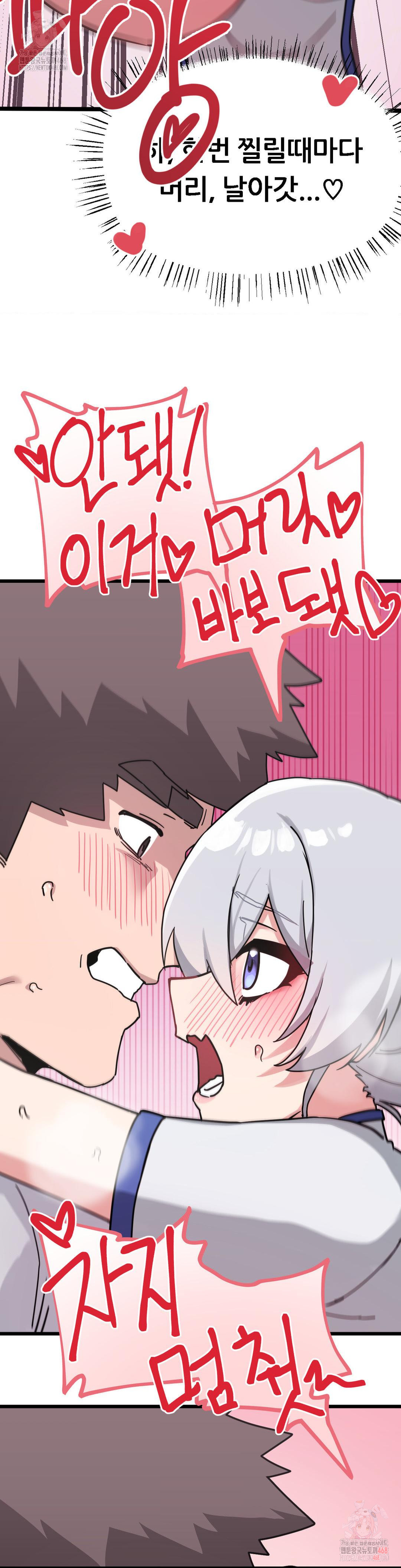 Cosplay Girlfriend Raw - Chapter 8 Page 20