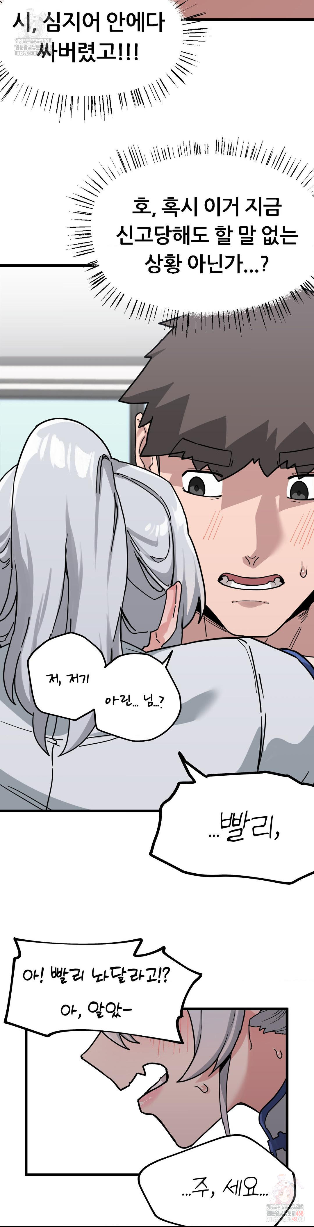 Cosplay Girlfriend Raw - Chapter 8 Page 31