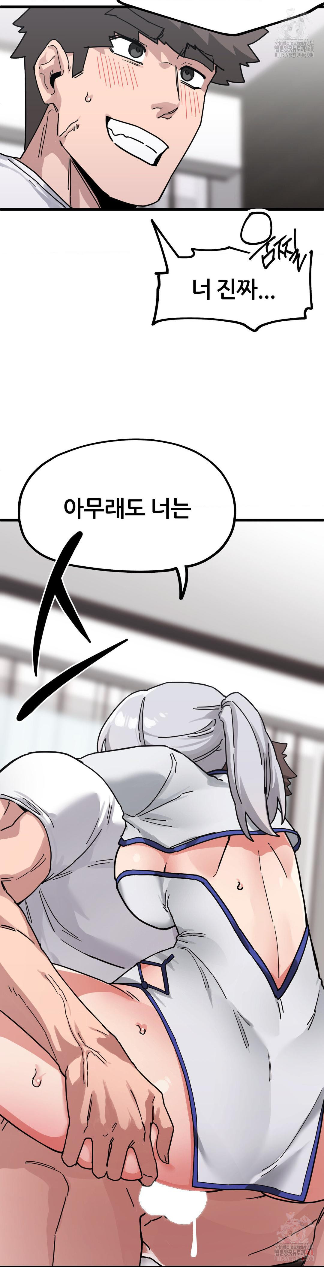 Cosplay Girlfriend Raw - Chapter 8 Page 34