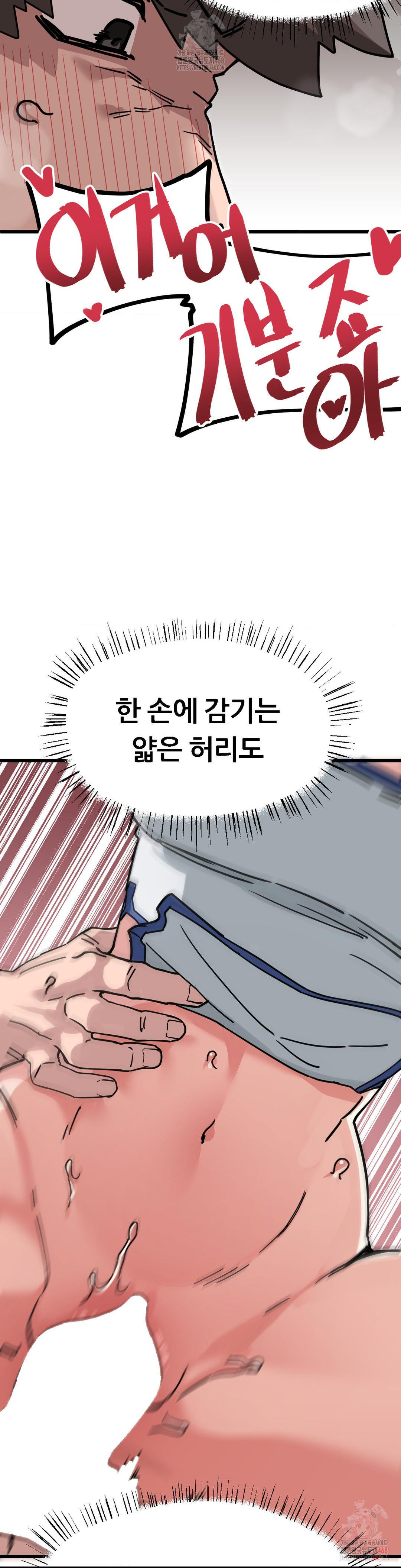 Cosplay Girlfriend Raw - Chapter 8 Page 41