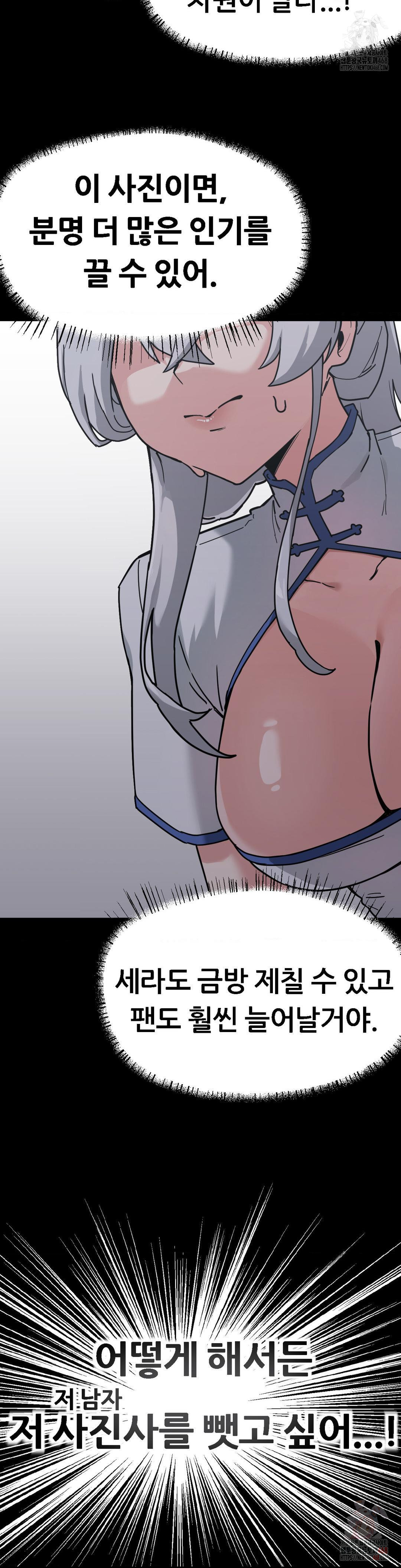 Cosplay Girlfriend Raw - Chapter 8 Page 9