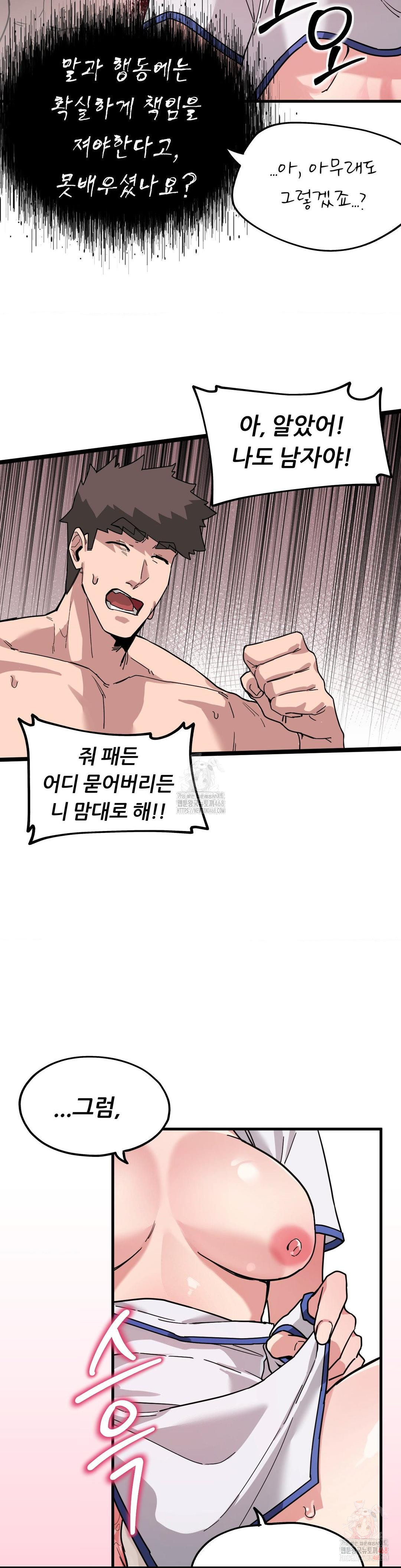 Cosplay Girlfriend Raw - Chapter 9 Page 10