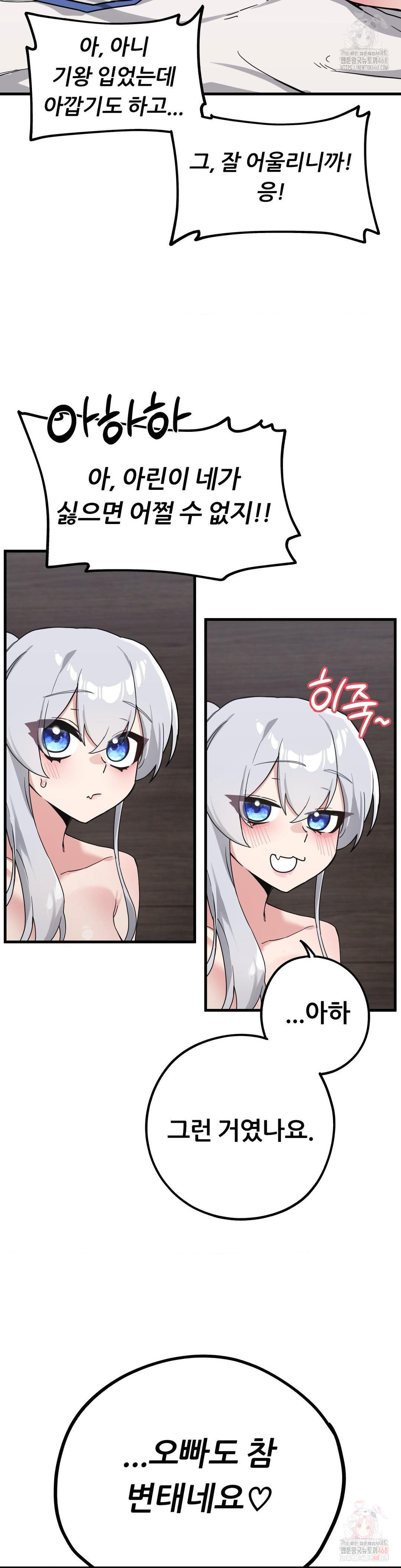 Cosplay Girlfriend Raw - Chapter 9 Page 17