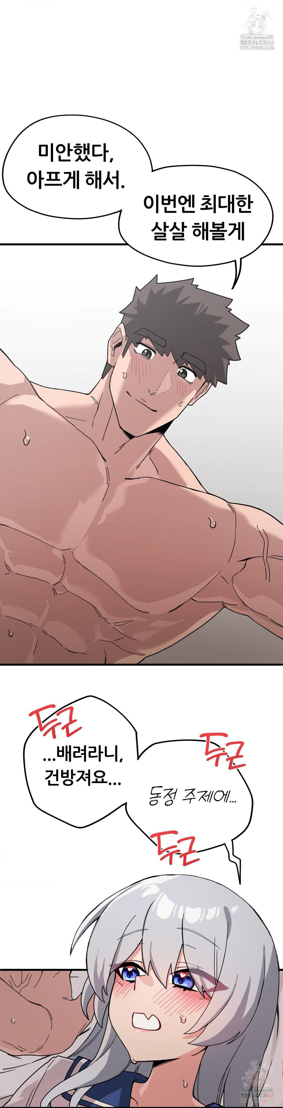 Cosplay Girlfriend Raw - Chapter 9 Page 28