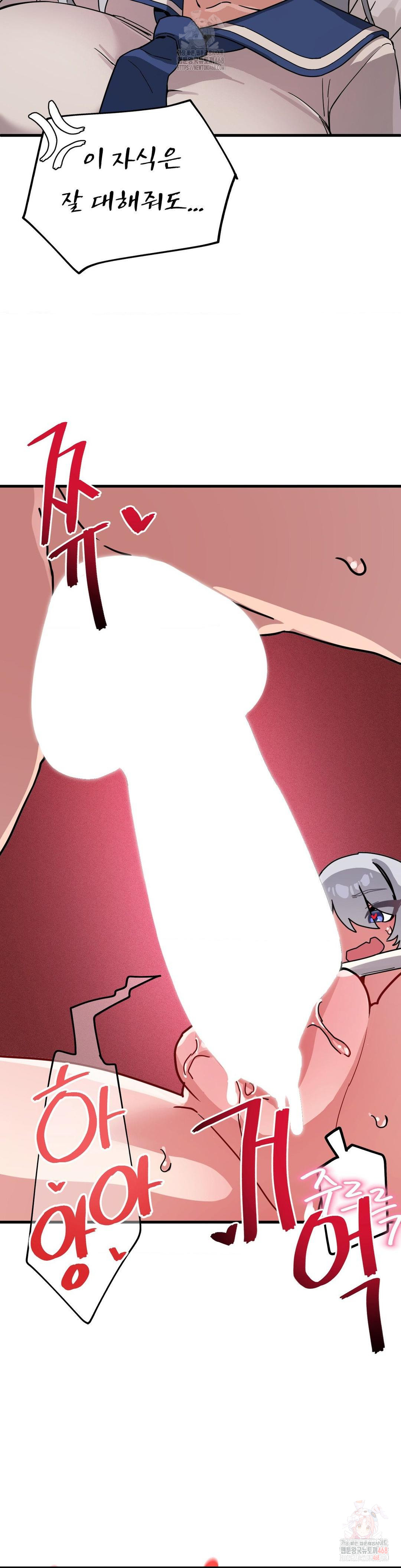 Cosplay Girlfriend Raw - Chapter 9 Page 29