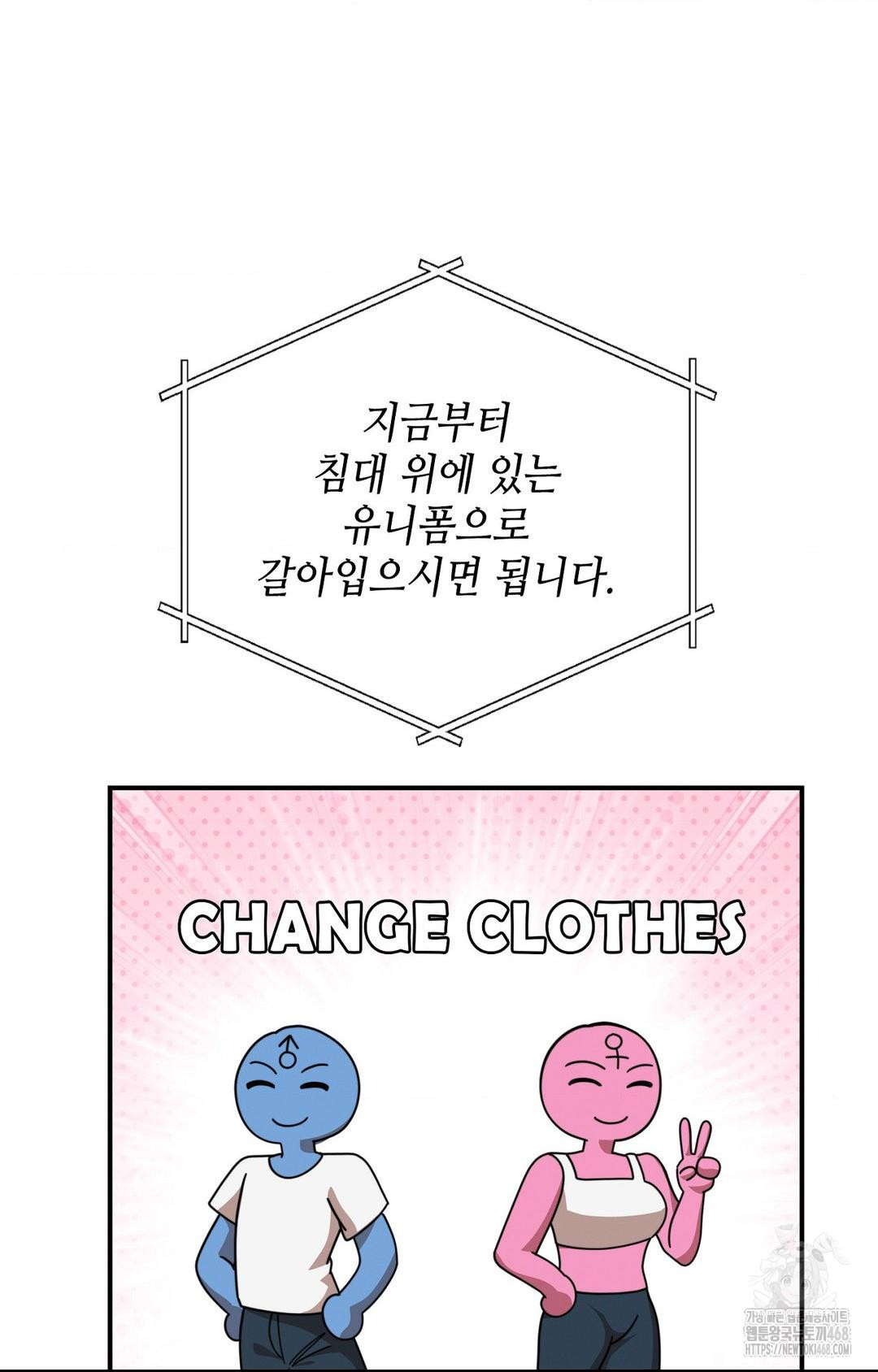 Boyfriend Girlfriend Game Raw - Chapter 1 Page 101