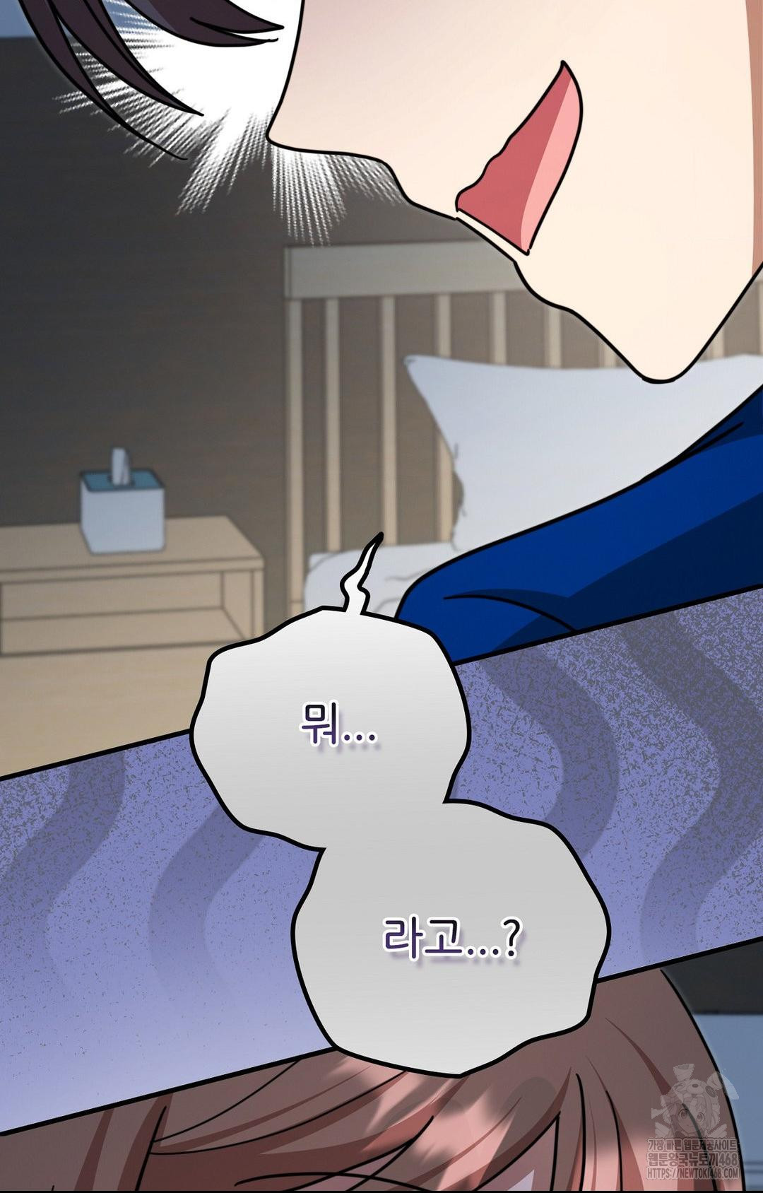 Boyfriend Girlfriend Game Raw - Chapter 1 Page 107