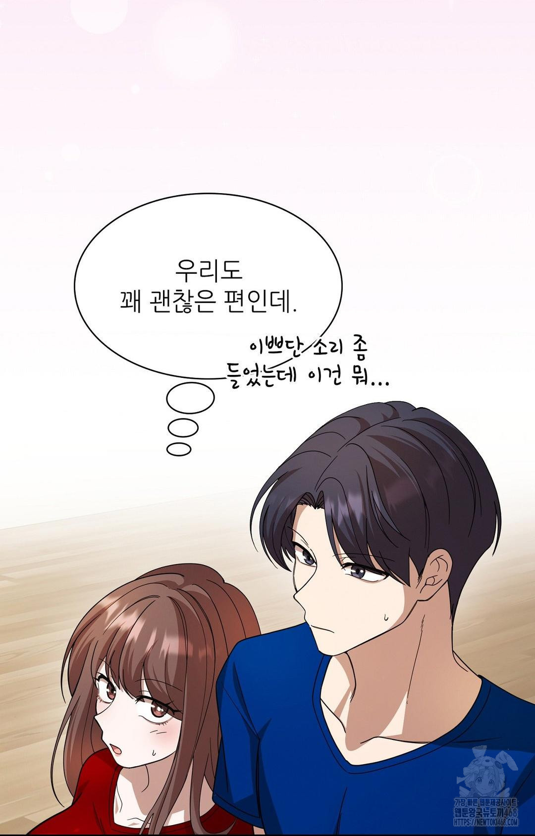 Boyfriend Girlfriend Game Raw - Chapter 1 Page 16