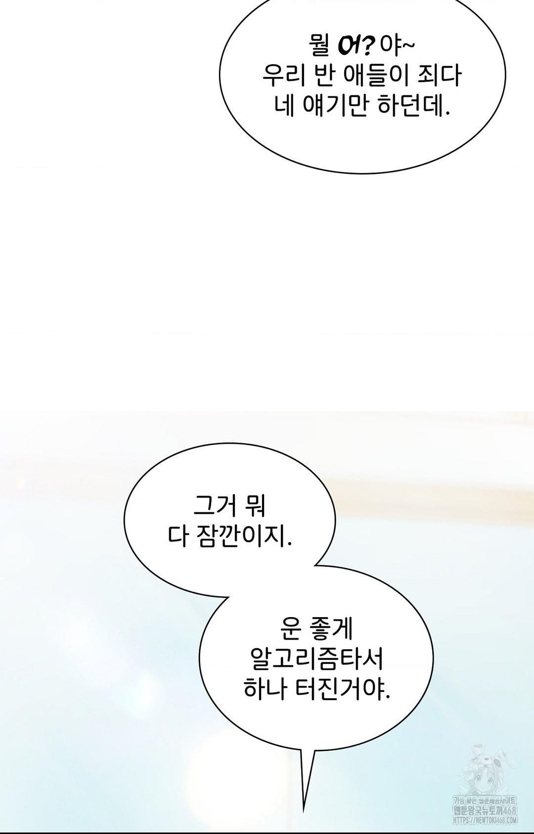 Boyfriend Girlfriend Game Raw - Chapter 1 Page 25