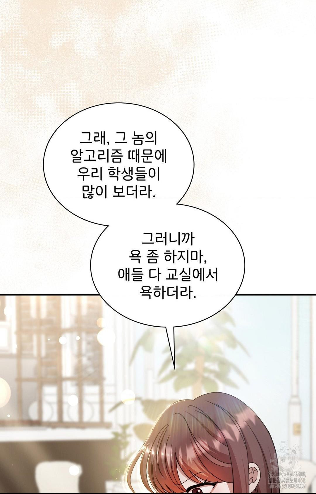 Boyfriend Girlfriend Game Raw - Chapter 1 Page 27