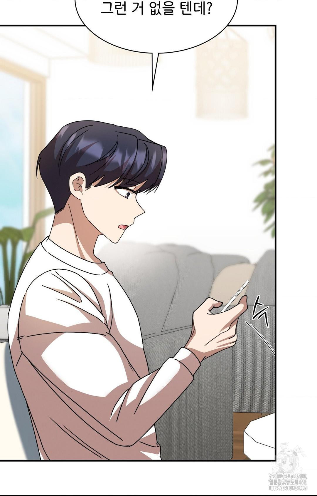 Boyfriend Girlfriend Game Raw - Chapter 1 Page 33