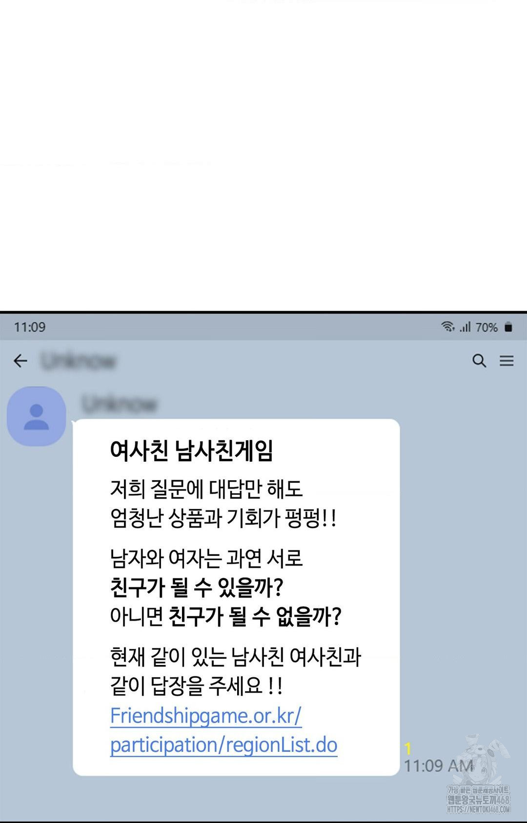 Boyfriend Girlfriend Game Raw - Chapter 1 Page 37