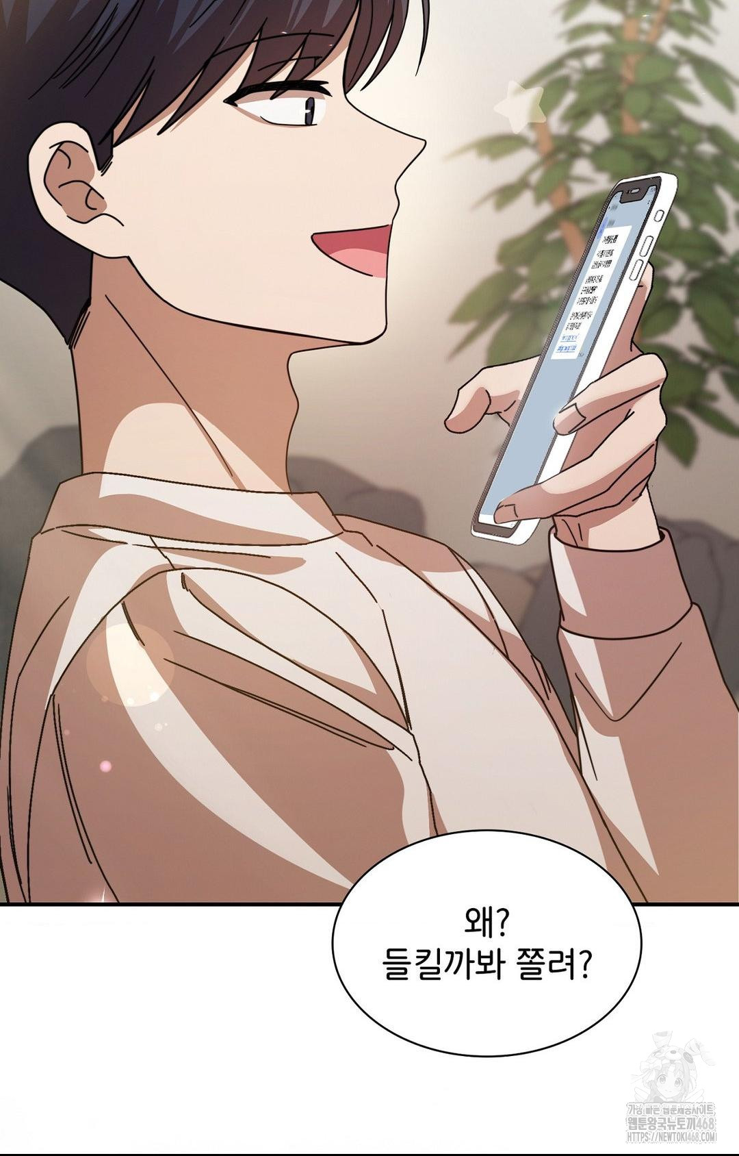 Boyfriend Girlfriend Game Raw - Chapter 1 Page 43