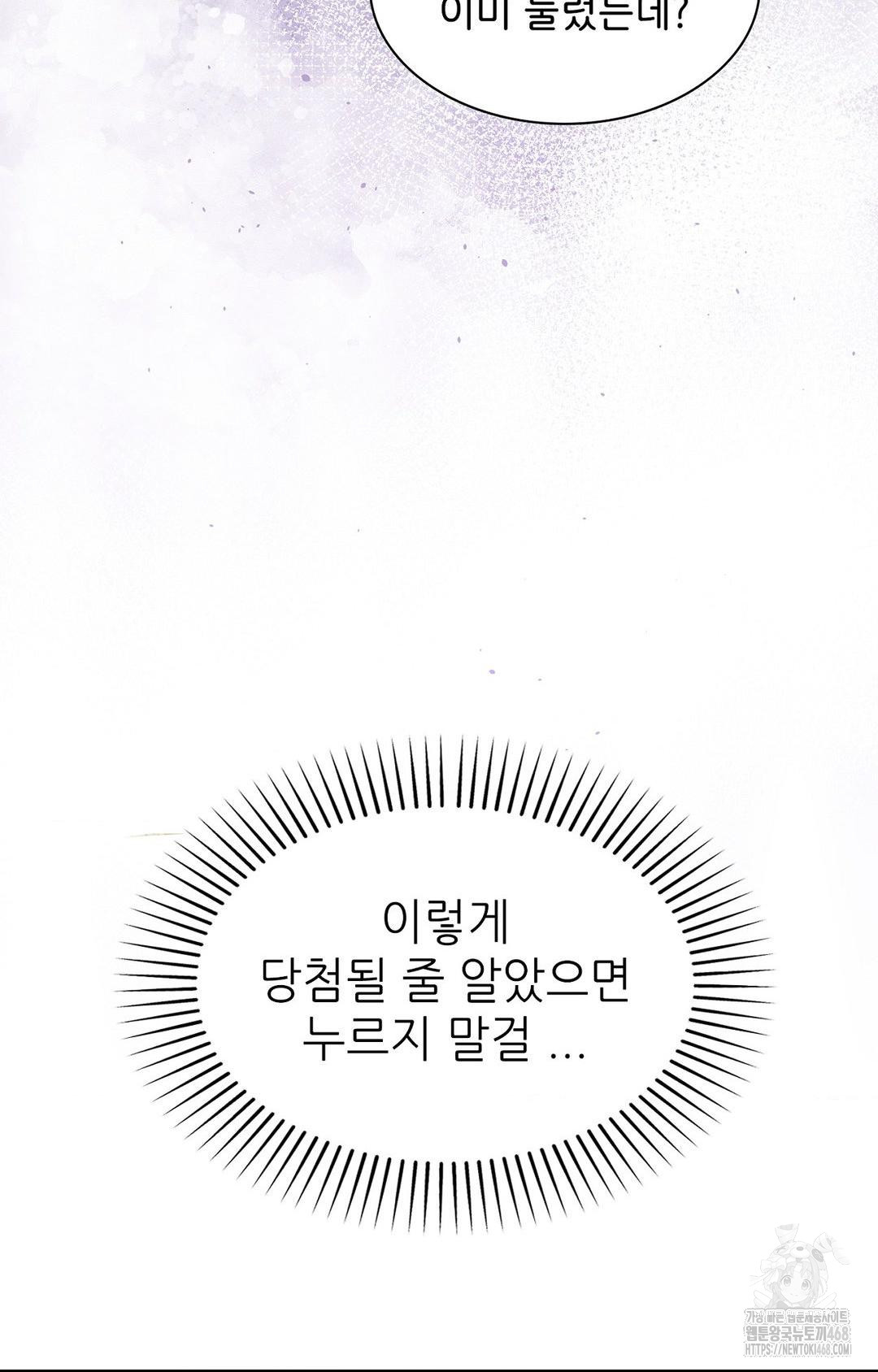 Boyfriend Girlfriend Game Raw - Chapter 1 Page 46