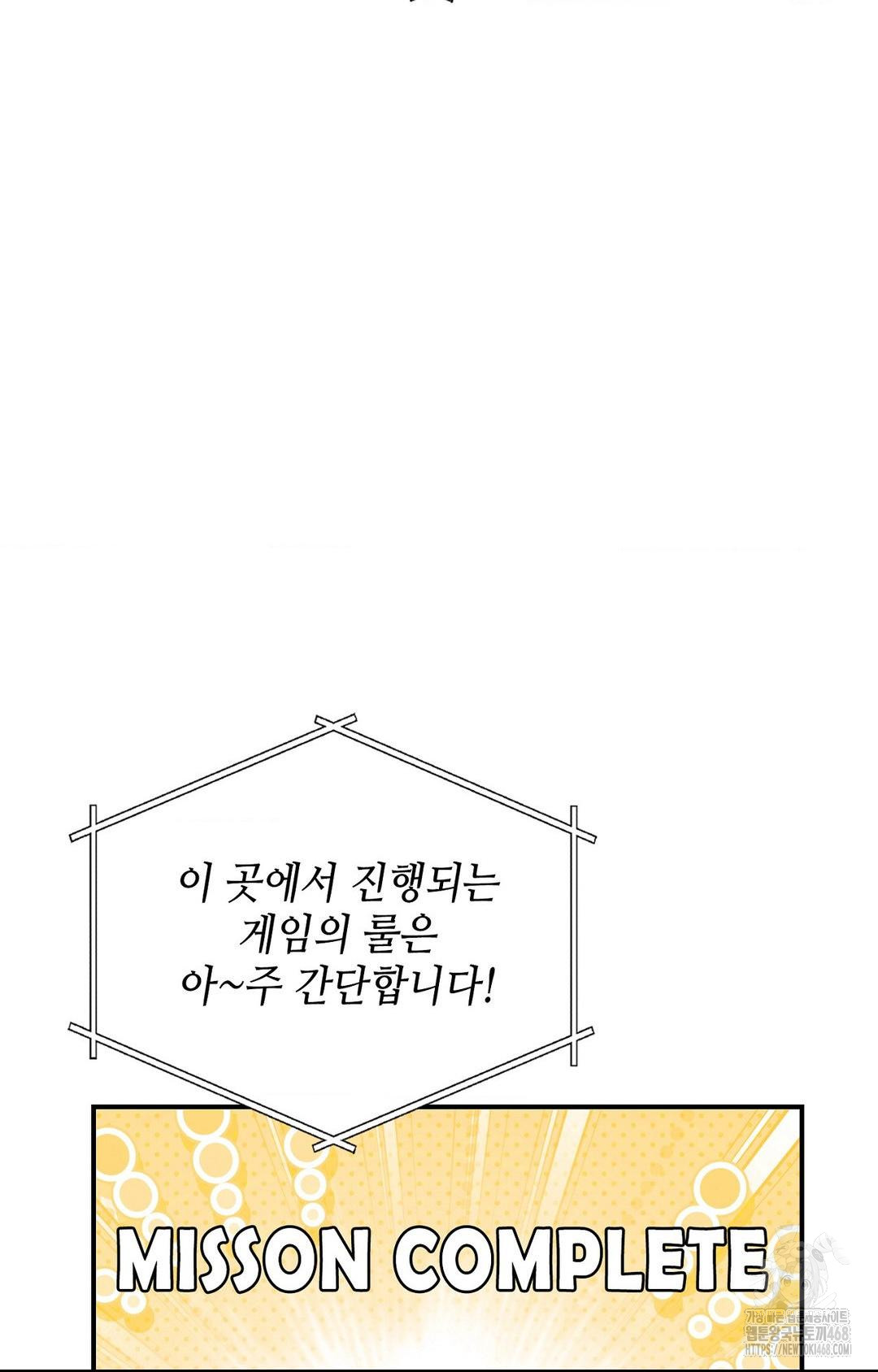 Boyfriend Girlfriend Game Raw - Chapter 1 Page 56