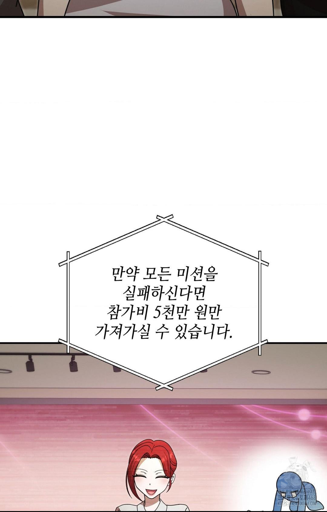 Boyfriend Girlfriend Game Raw - Chapter 1 Page 65