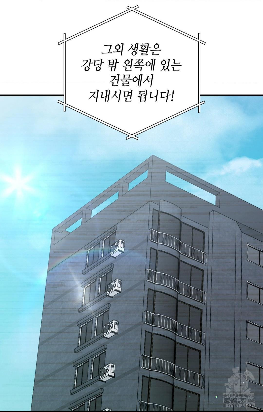 Boyfriend Girlfriend Game Raw - Chapter 1 Page 70