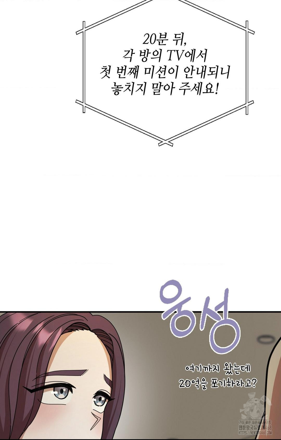 Boyfriend Girlfriend Game Raw - Chapter 1 Page 76