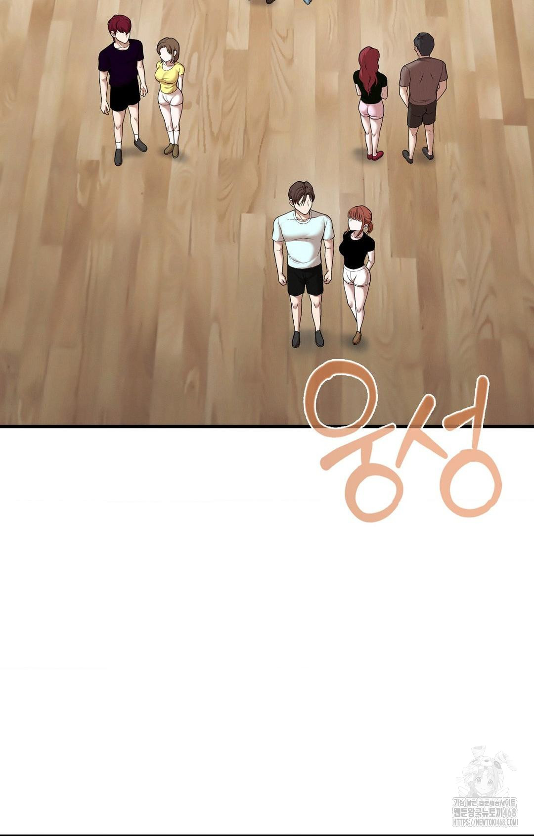 Boyfriend Girlfriend Game Raw - Chapter 1 Page 8