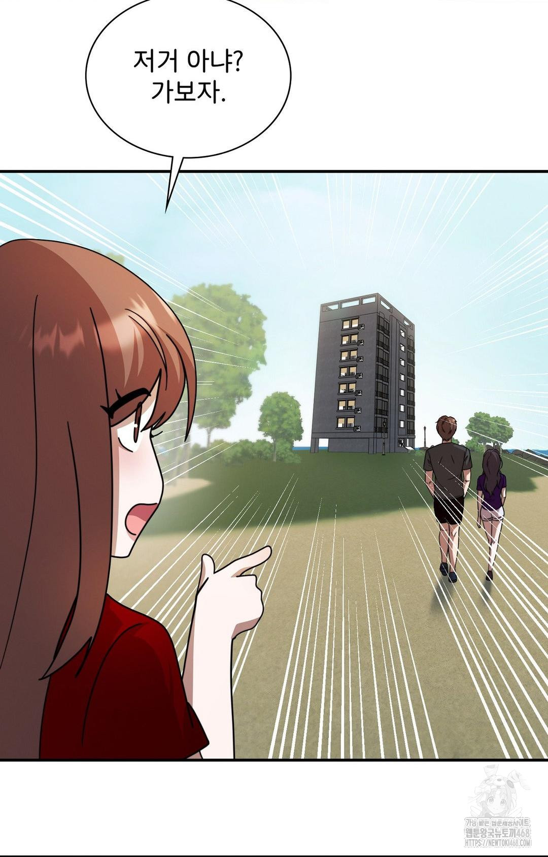 Boyfriend Girlfriend Game Raw - Chapter 1 Page 81