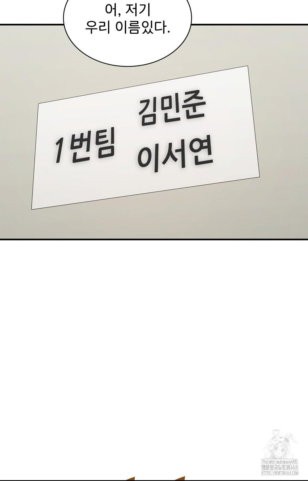 Boyfriend Girlfriend Game Raw - Chapter 1 Page 86