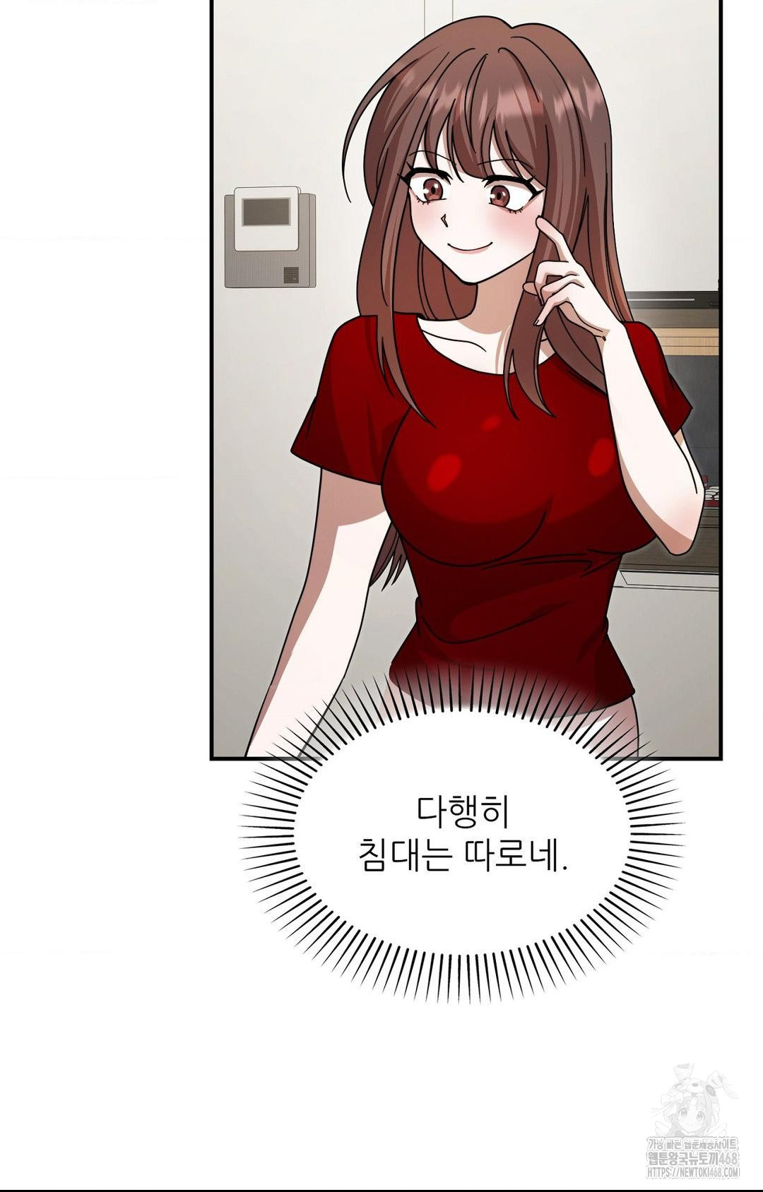 Boyfriend Girlfriend Game Raw - Chapter 1 Page 90