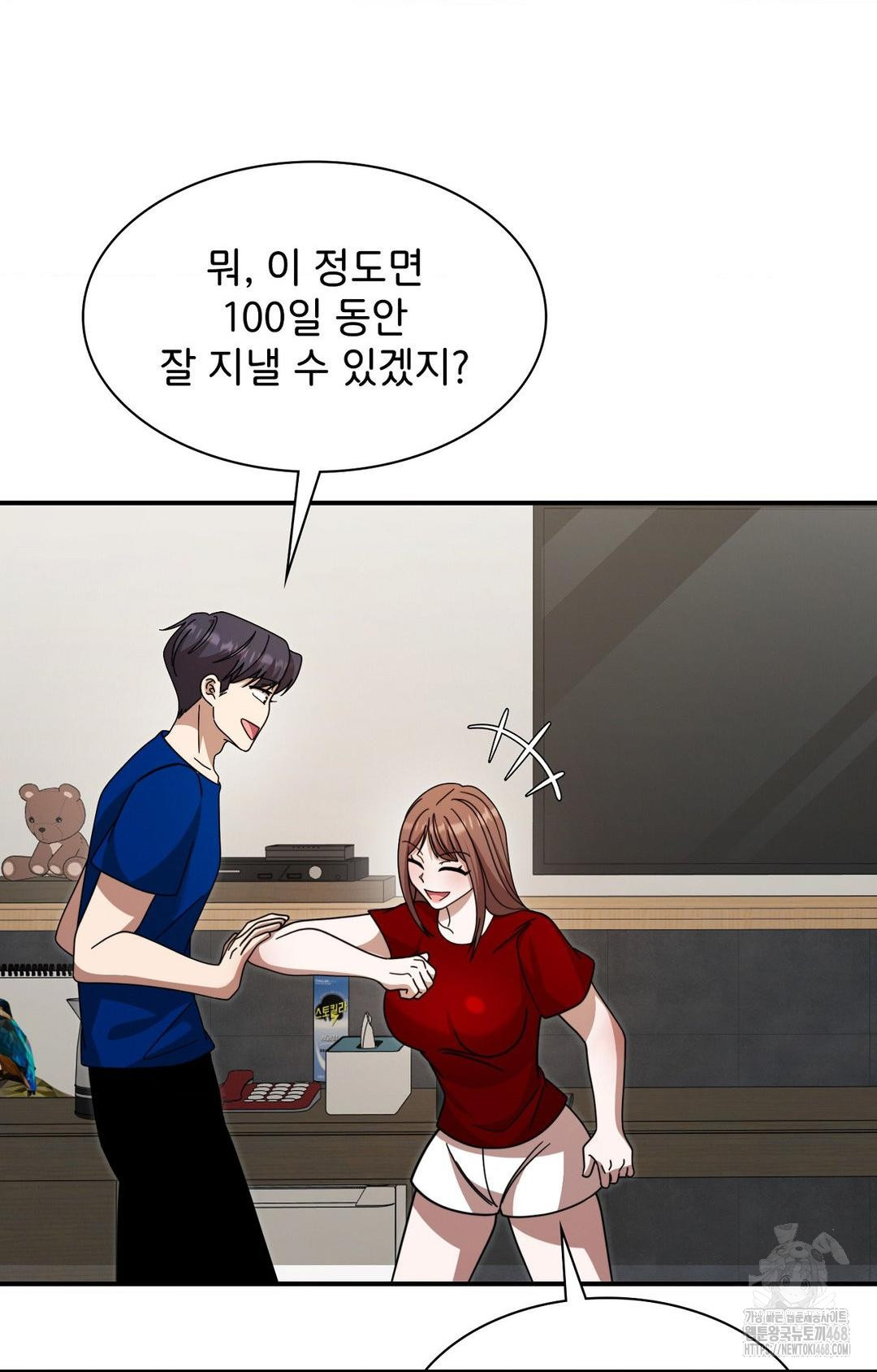 Boyfriend Girlfriend Game Raw - Chapter 1 Page 91