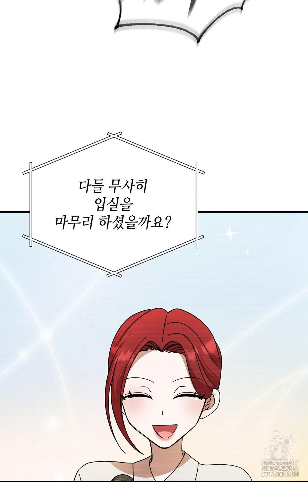 Boyfriend Girlfriend Game Raw - Chapter 1 Page 95