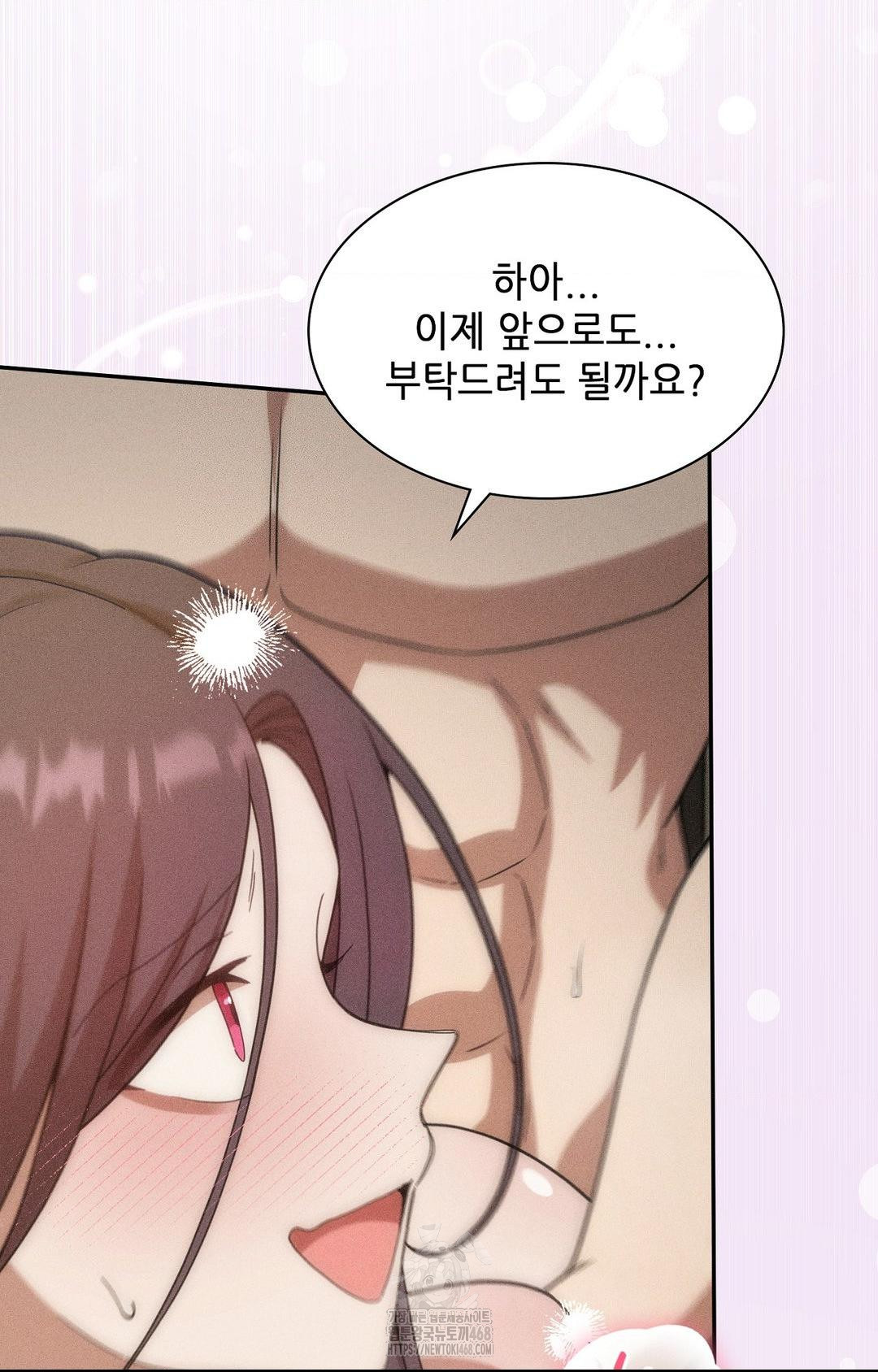 Boyfriend Girlfriend Game Raw - Chapter 14 Page 13