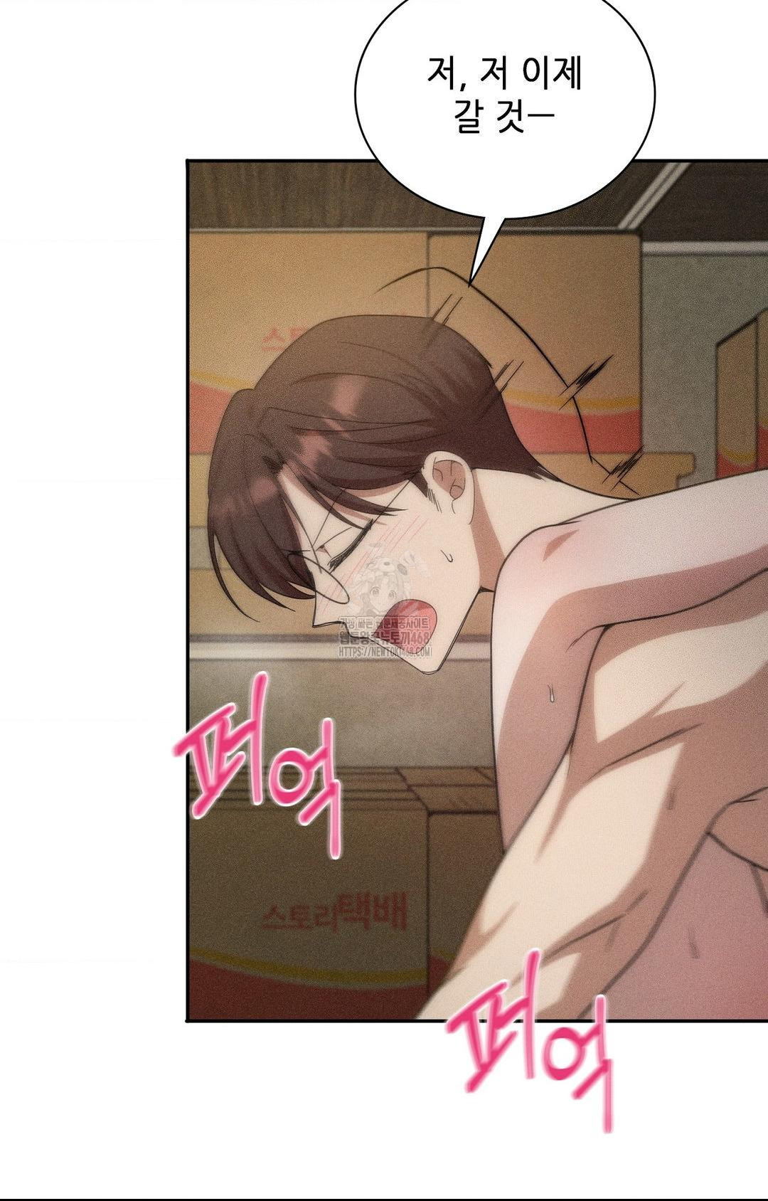 Boyfriend Girlfriend Game Raw - Chapter 14 Page 24