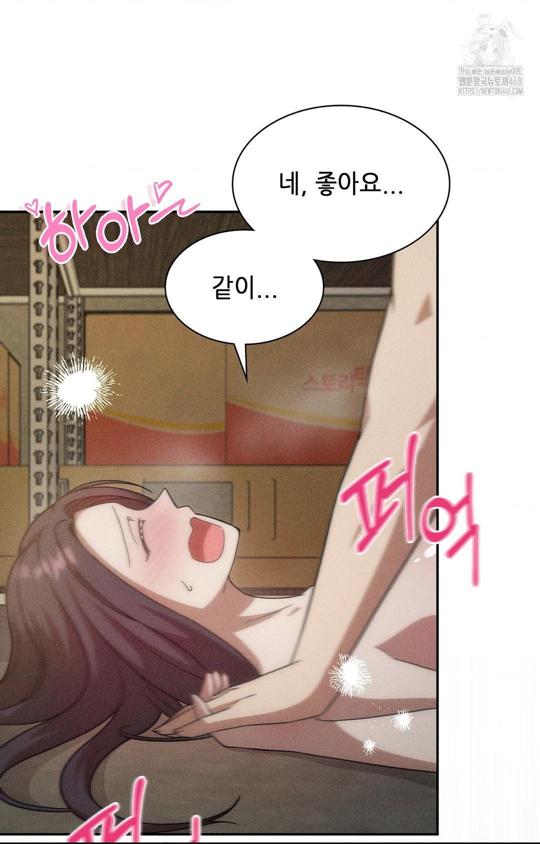 Boyfriend Girlfriend Game Raw - Chapter 14 Page 25