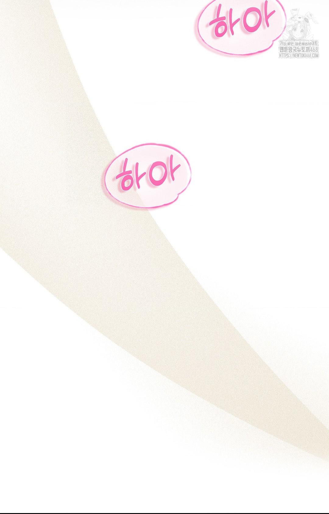 Boyfriend Girlfriend Game Raw - Chapter 14 Page 33