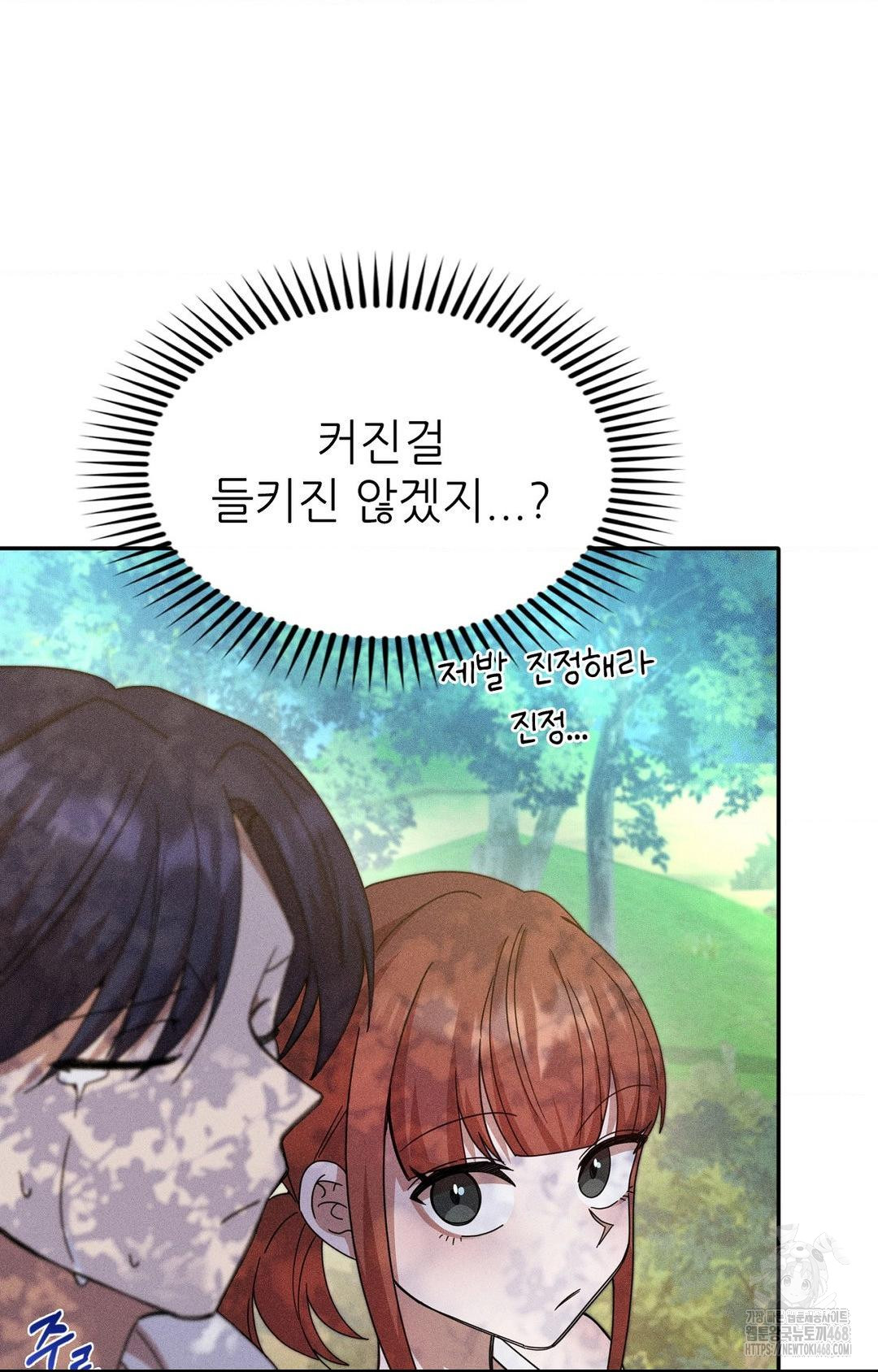 Boyfriend Girlfriend Game Raw - Chapter 14 Page 41