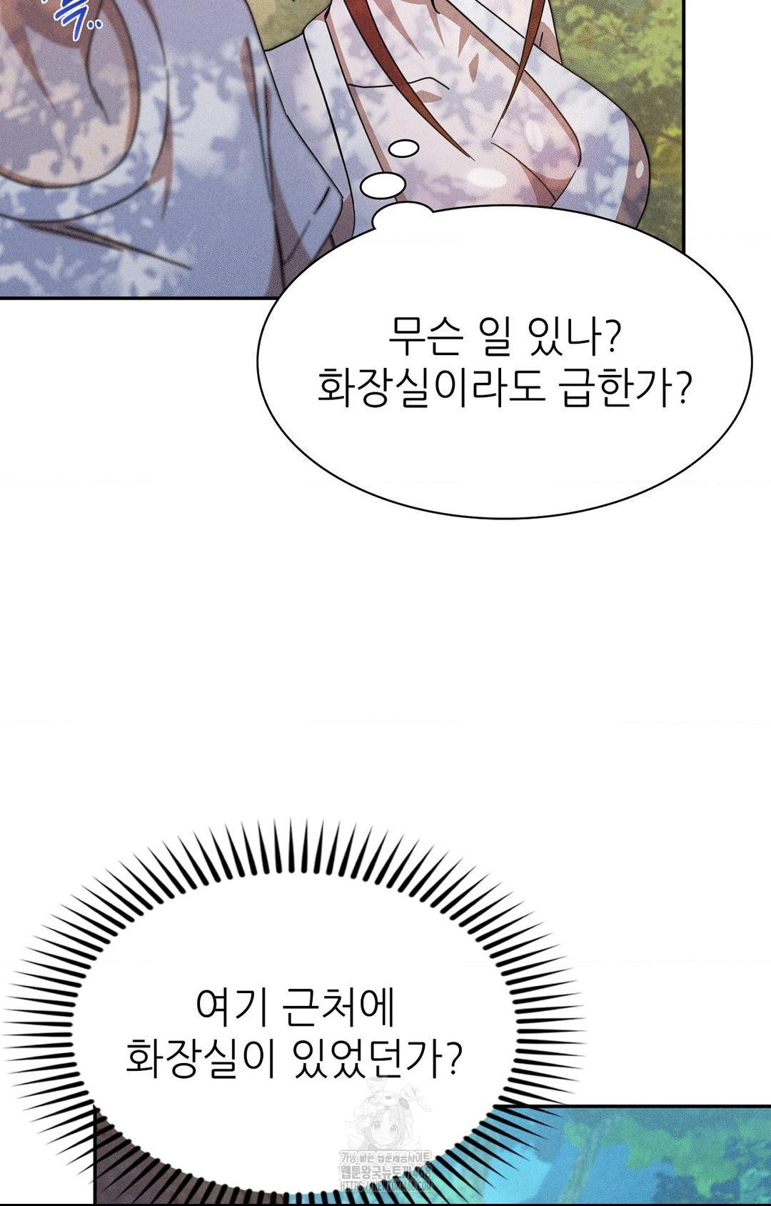 Boyfriend Girlfriend Game Raw - Chapter 14 Page 42