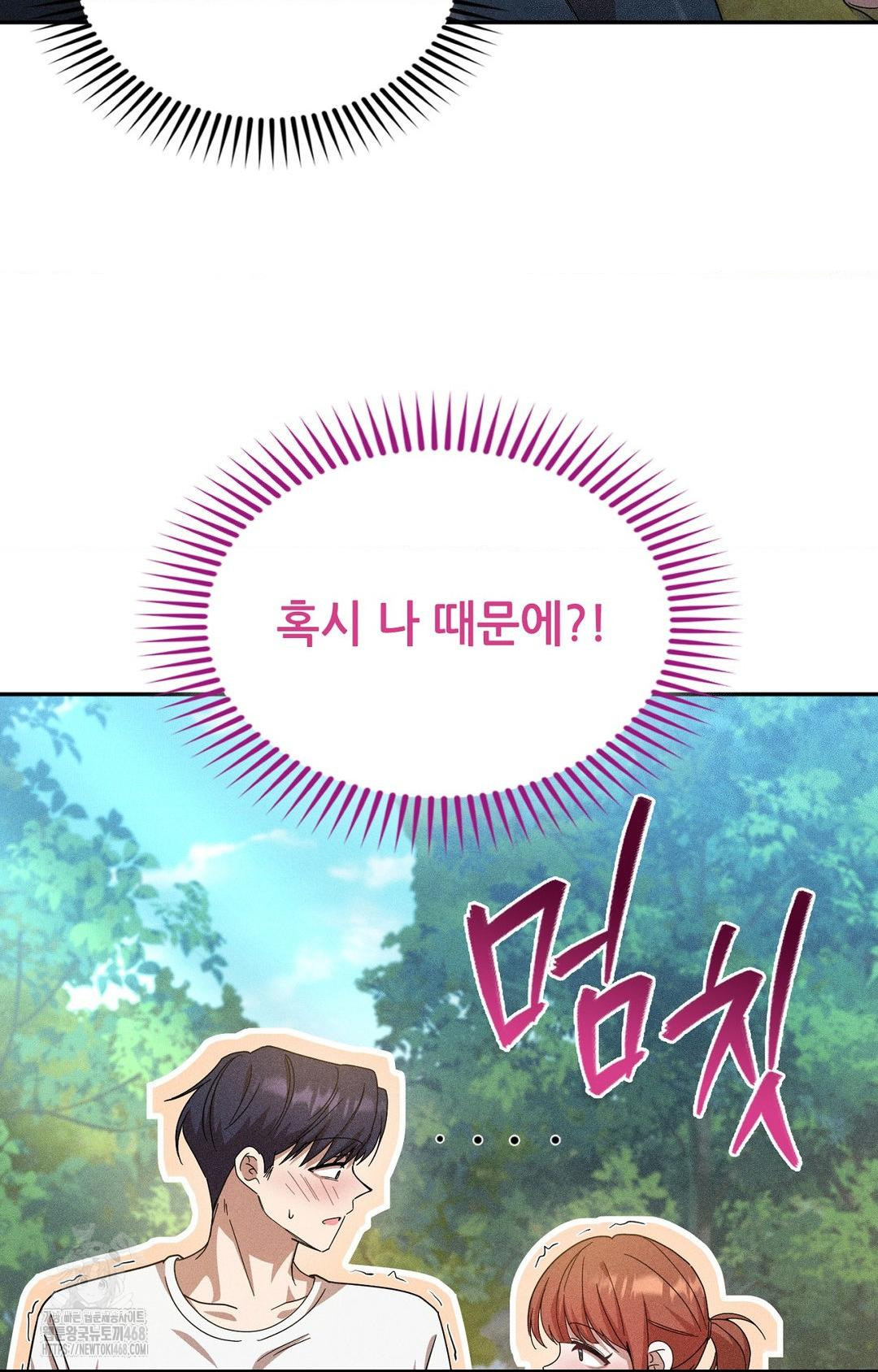 Boyfriend Girlfriend Game Raw - Chapter 14 Page 47