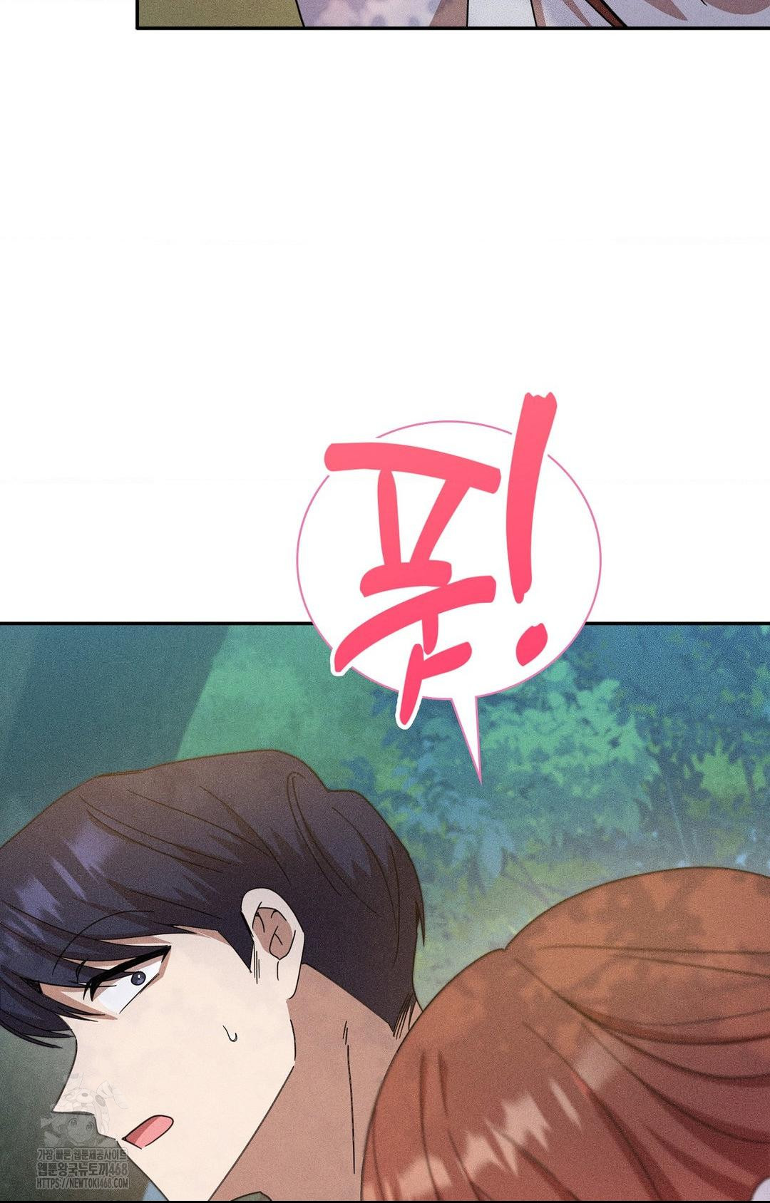 Boyfriend Girlfriend Game Raw - Chapter 14 Page 52