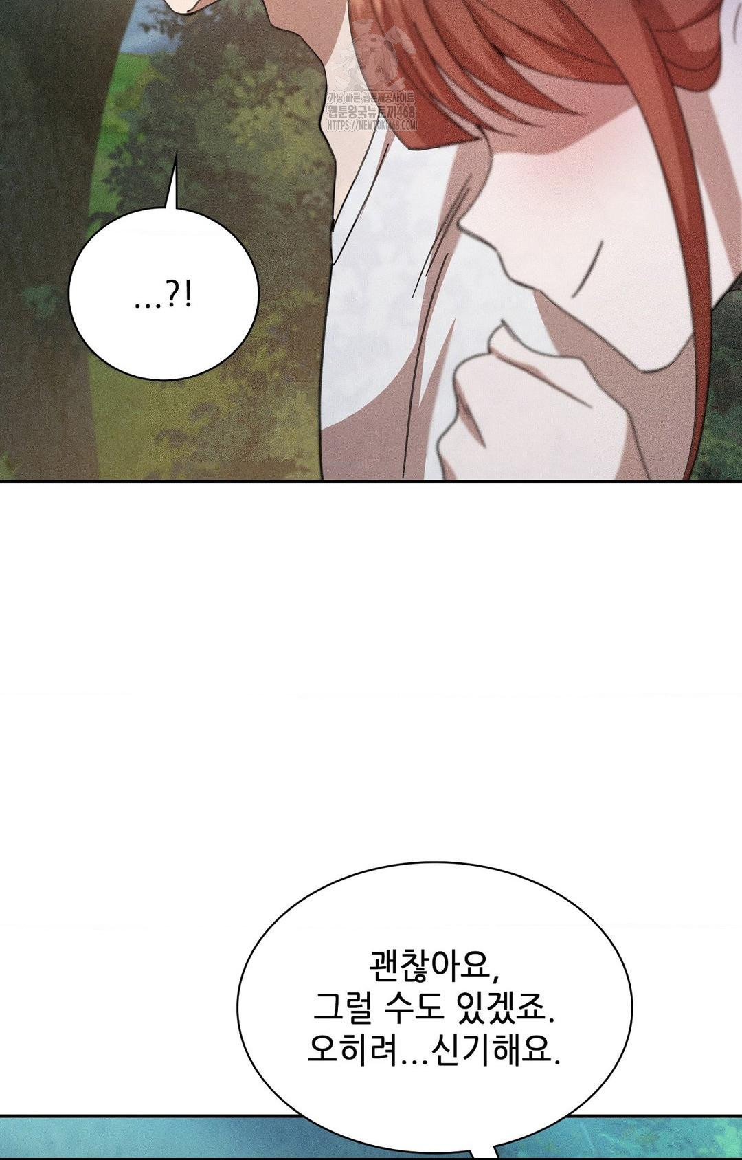 Boyfriend Girlfriend Game Raw - Chapter 14 Page 53