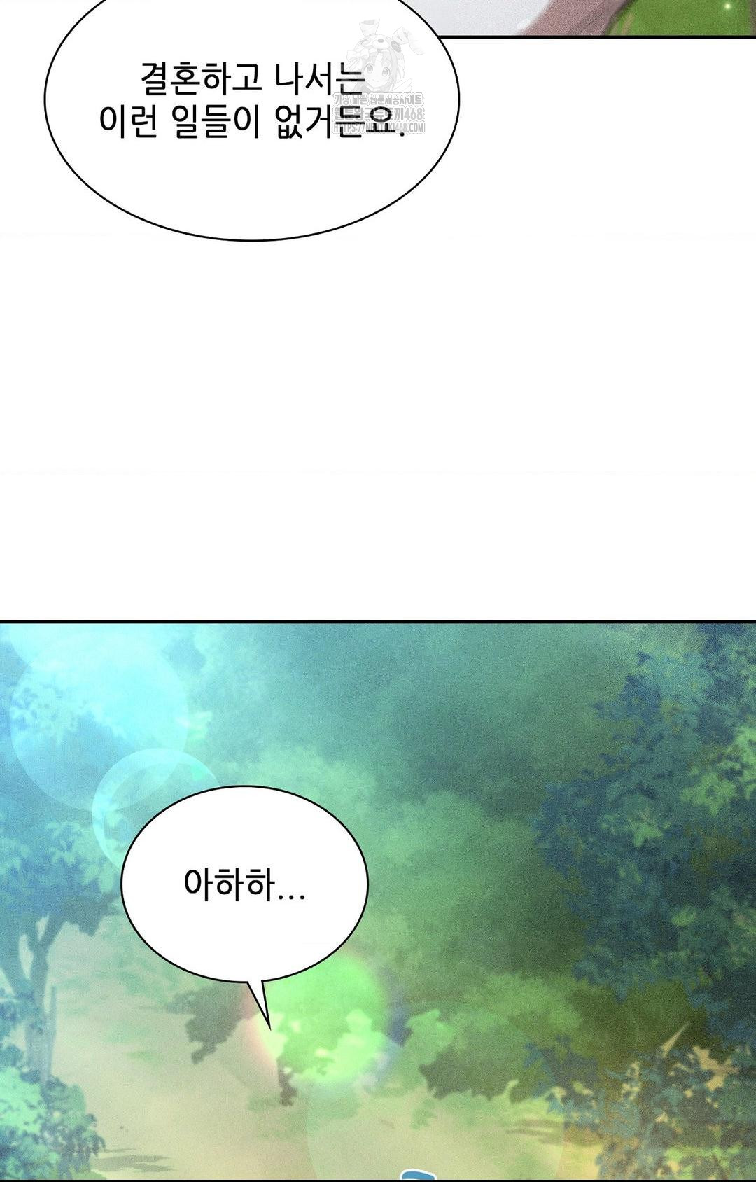 Boyfriend Girlfriend Game Raw - Chapter 14 Page 56