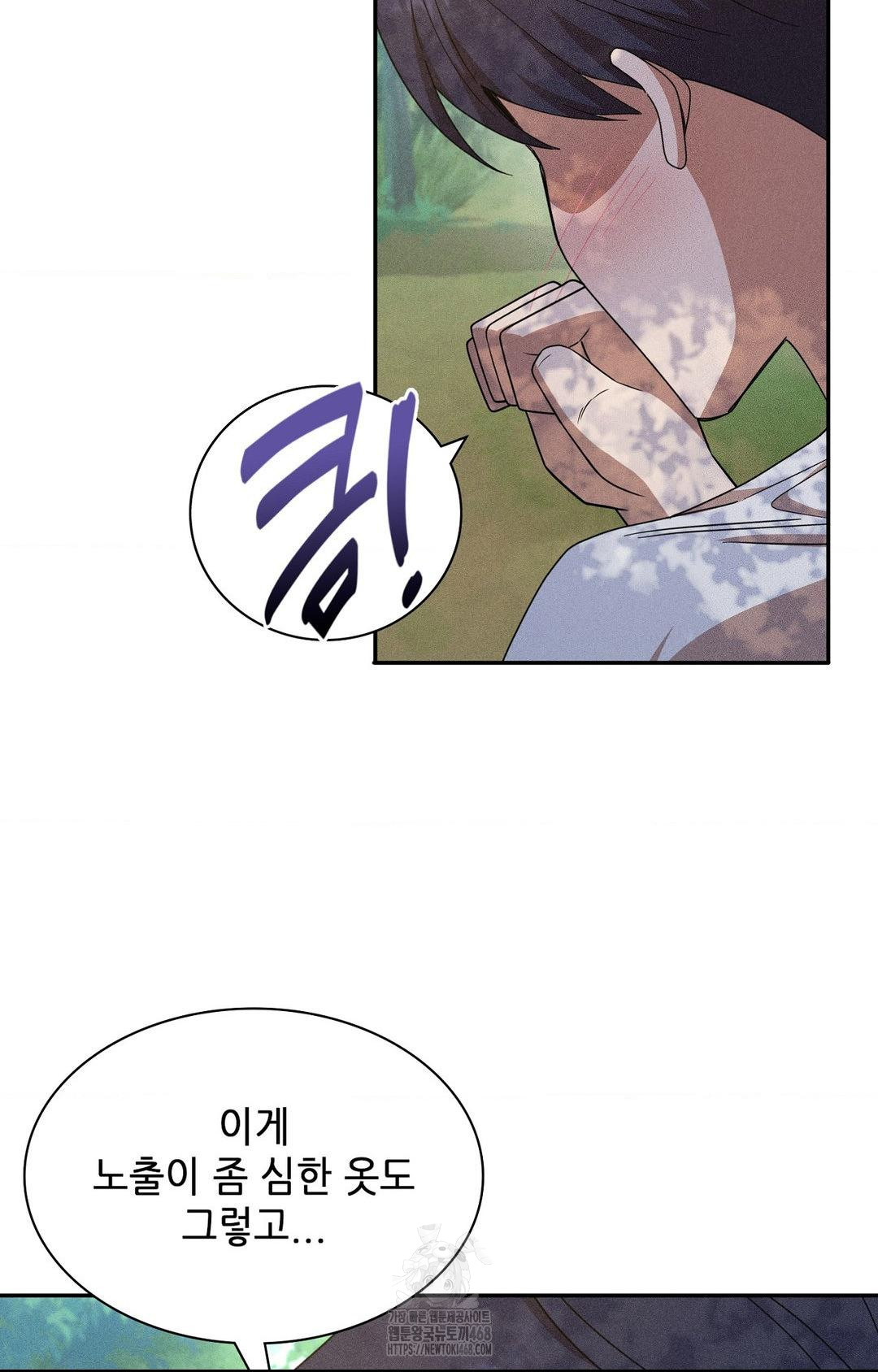 Boyfriend Girlfriend Game Raw - Chapter 14 Page 58