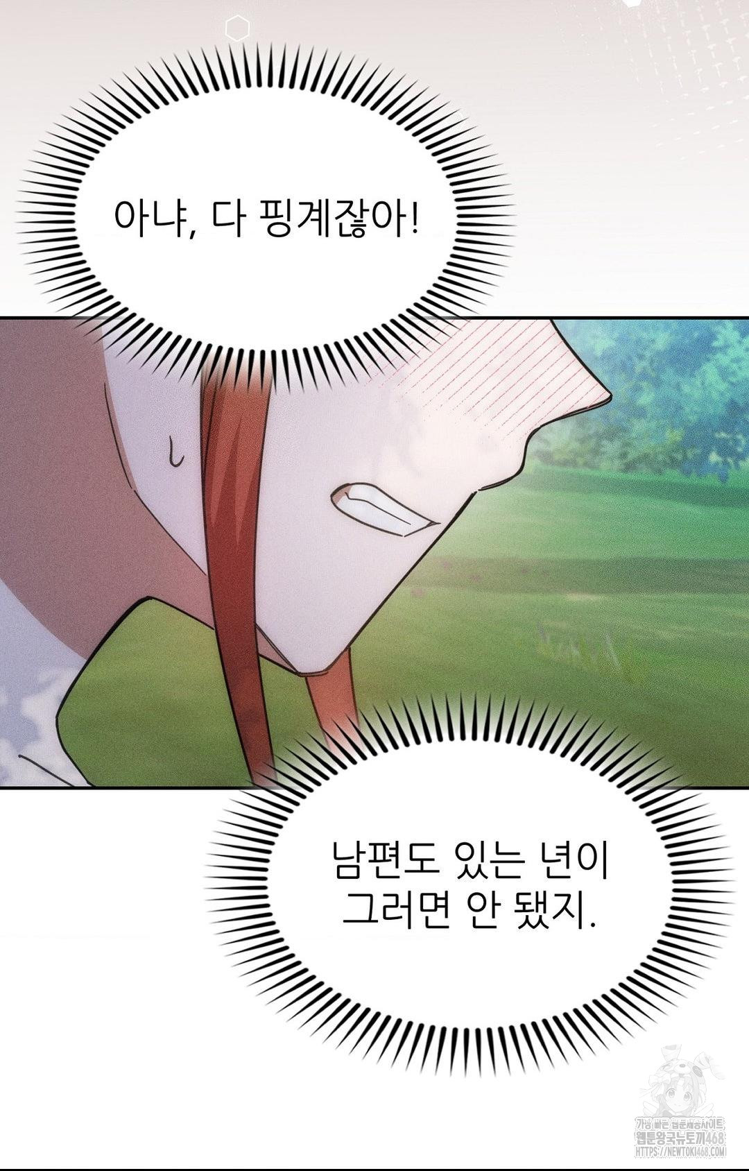 Boyfriend Girlfriend Game Raw - Chapter 14 Page 65