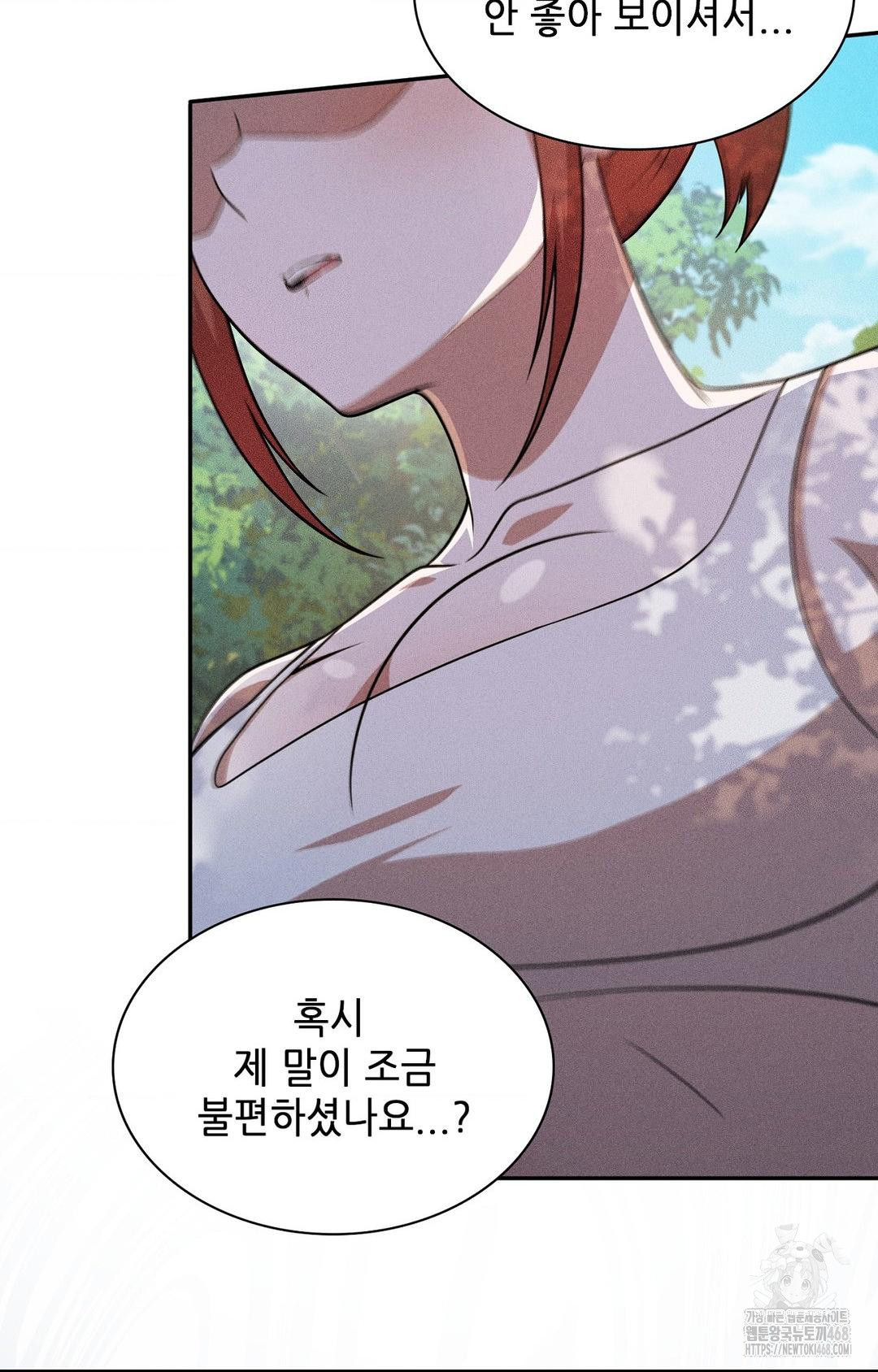 Boyfriend Girlfriend Game Raw - Chapter 14 Page 68