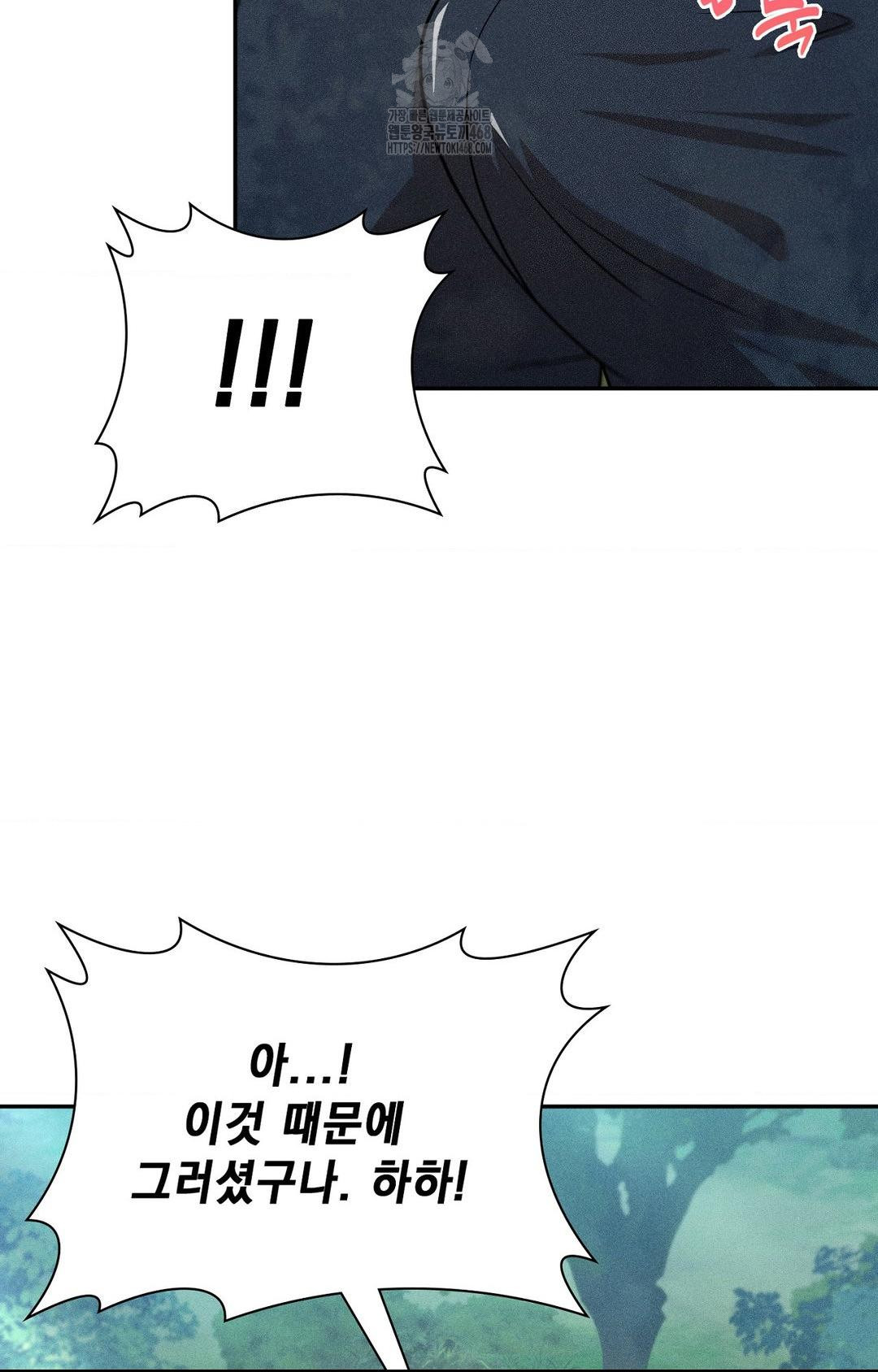 Boyfriend Girlfriend Game Raw - Chapter 14 Page 72