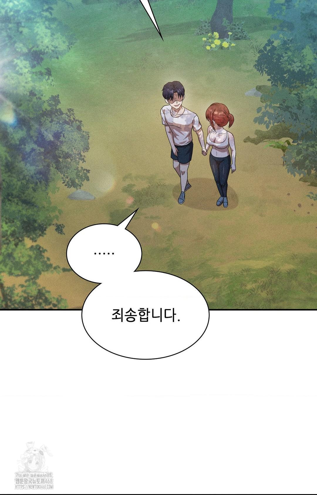 Boyfriend Girlfriend Game Raw - Chapter 14 Page 73