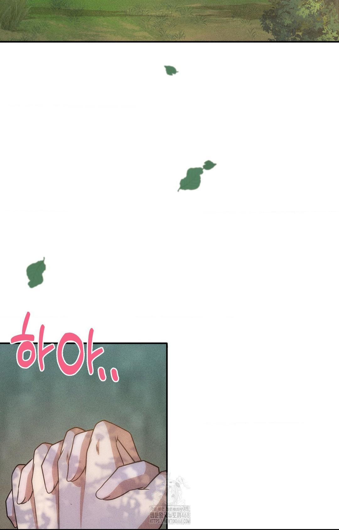 Boyfriend Girlfriend Game Raw - Chapter 14 Page 81