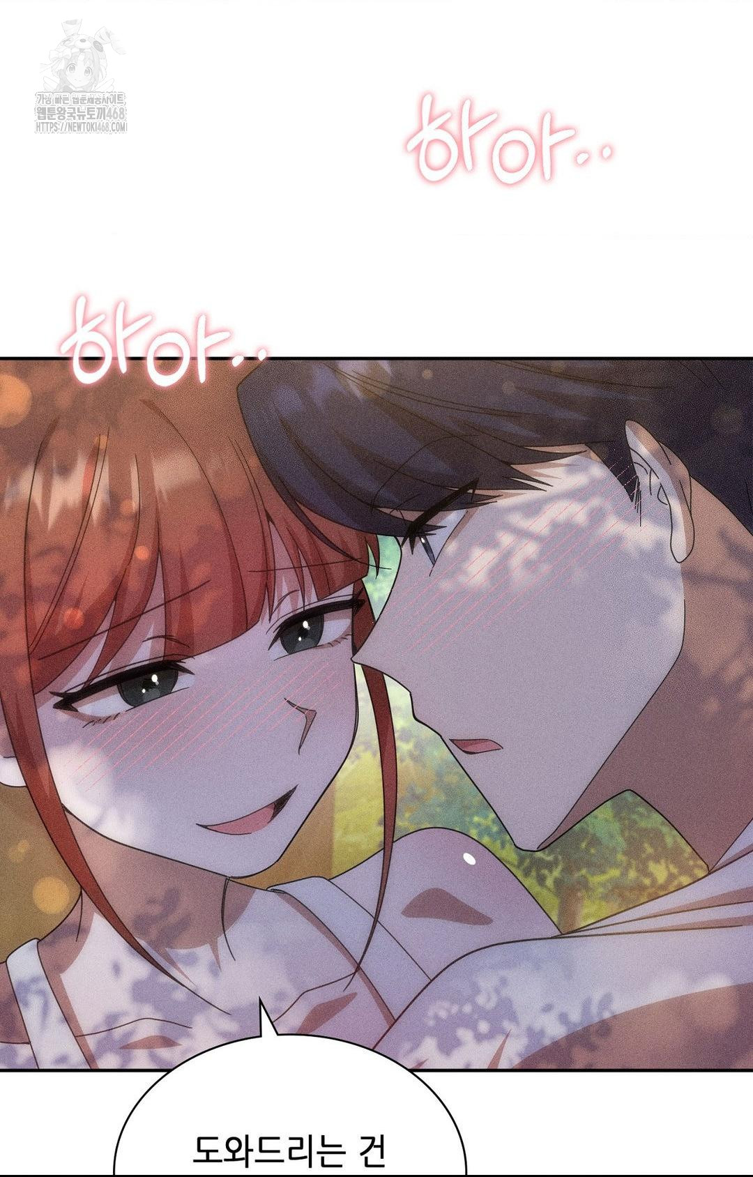 Boyfriend Girlfriend Game Raw - Chapter 14 Page 83